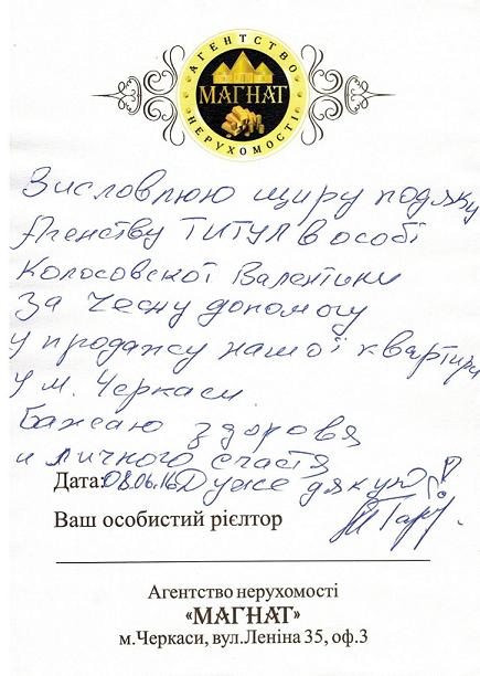 Благодарность Благодарность