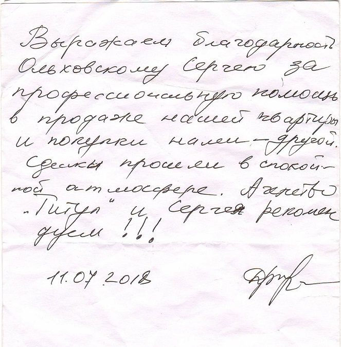 Благодарность Благодарность