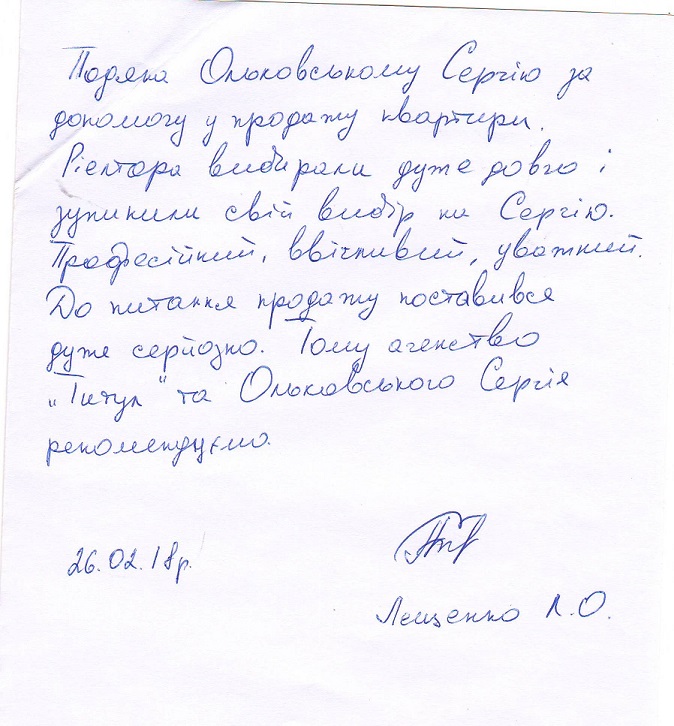 Благодарность Благодарность