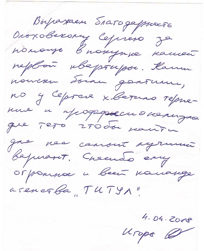 Благодарность Благодарность