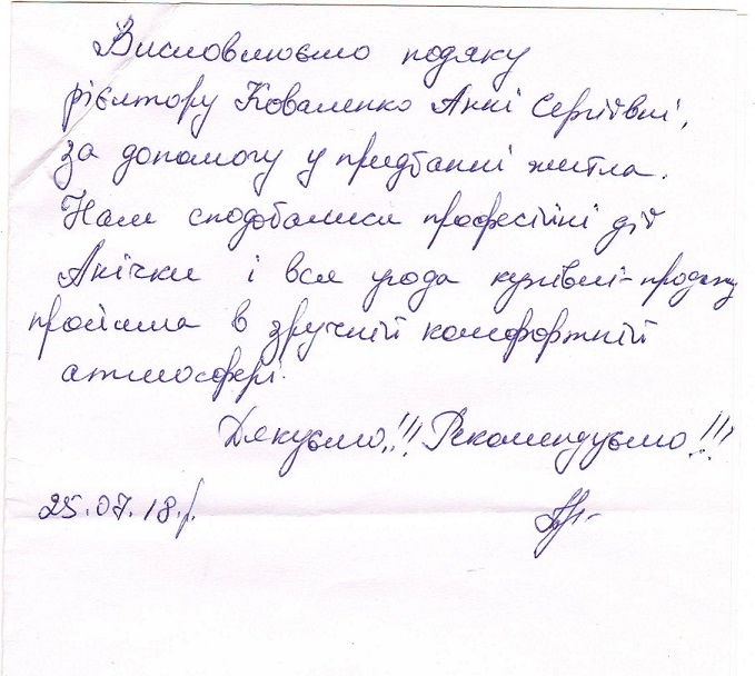 Благодарность Благодарность