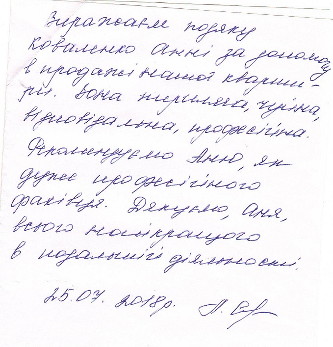 Благодарность Благодарность