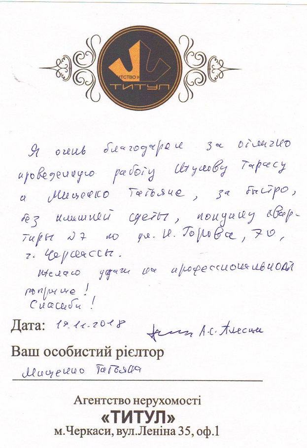 Благодарность Благодарность