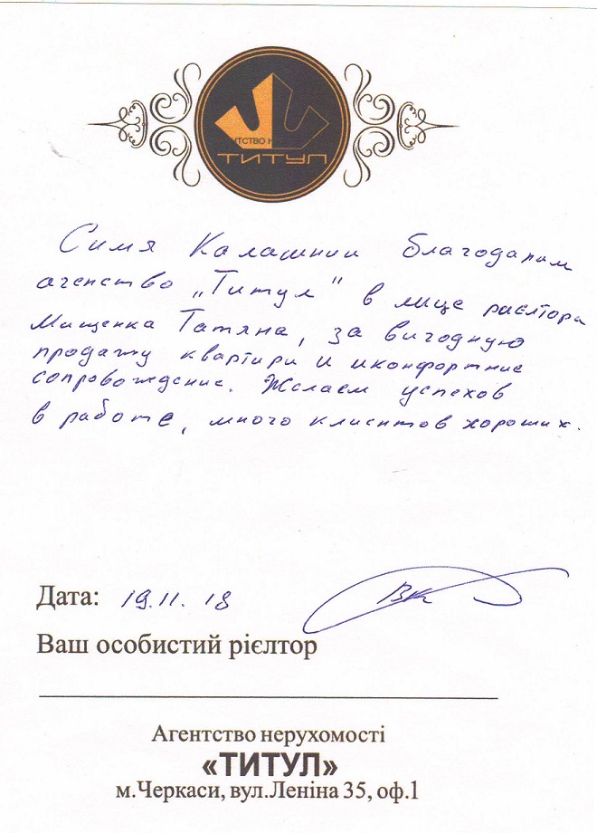 Благодарность Благодарность