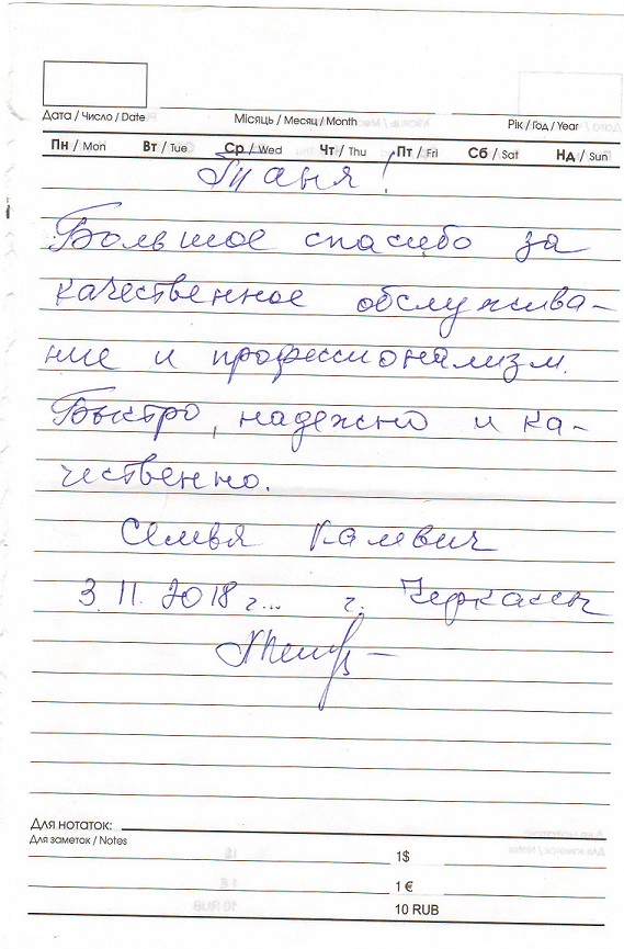 Благодарность Благодарность