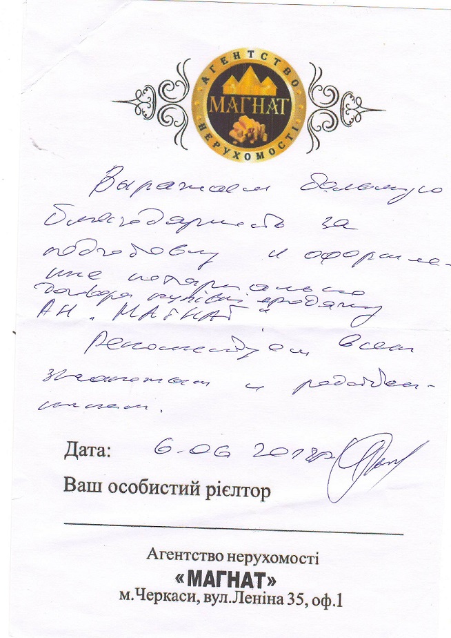Благодарность Благодарность