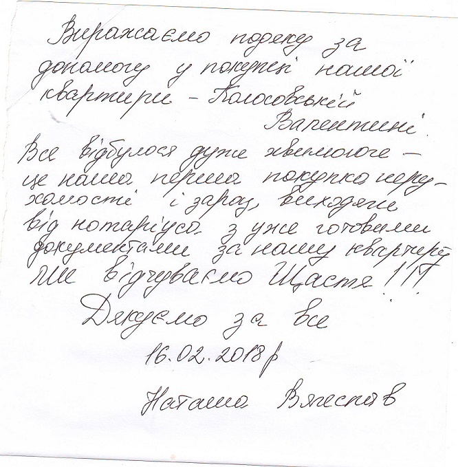Благодарность Благодарность