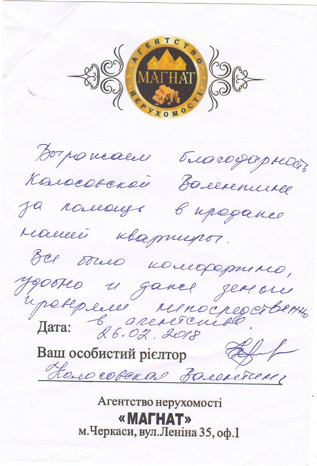 Благодарность Благодарность