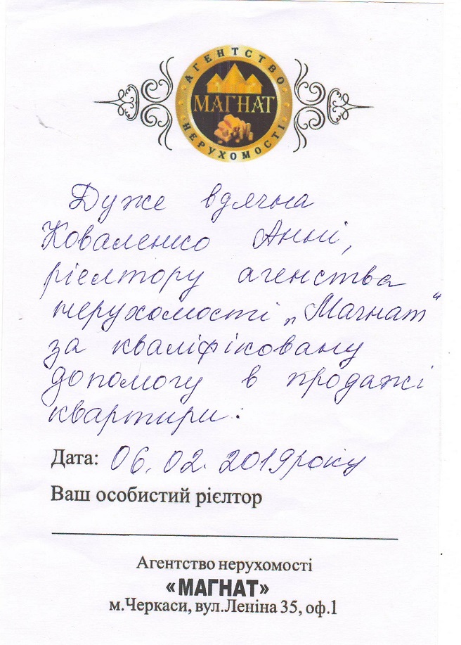 Благодарность Благодарность