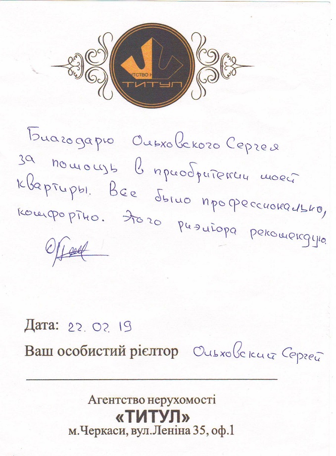 Благодарность Благодарность