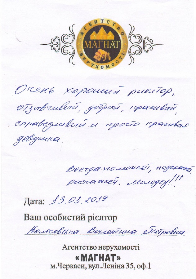 Благодарность Благодарность