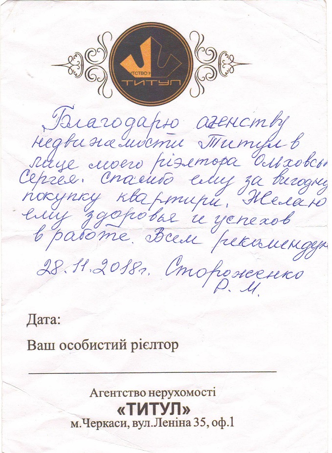 Благодарность Благодарность
