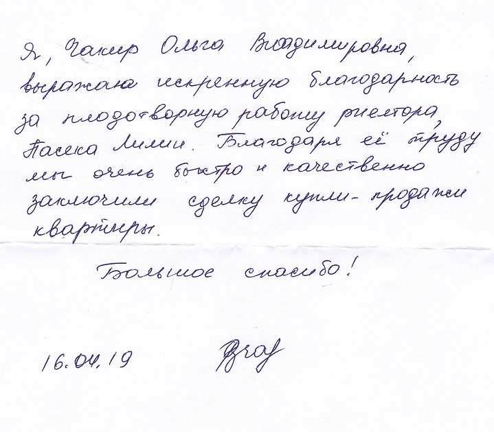 Благодарность Благодарность