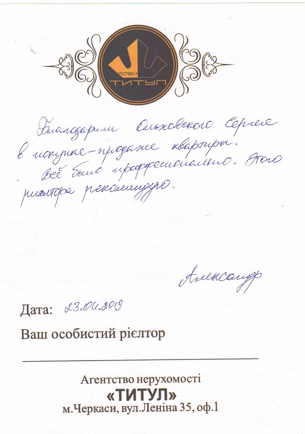 Благодарность Благодарность