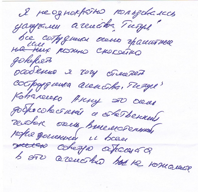 Благодарность Благодарность