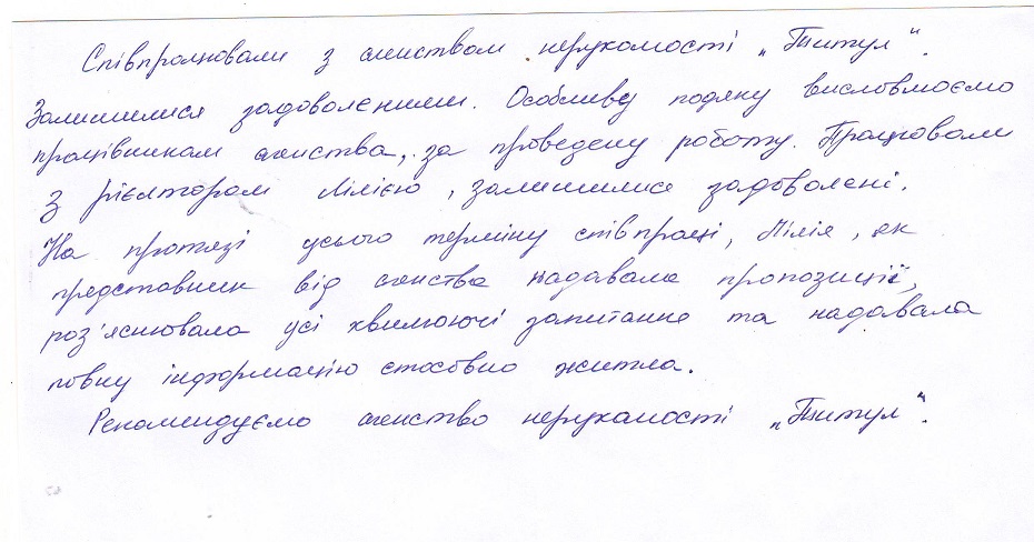Благодарность Благодарность
