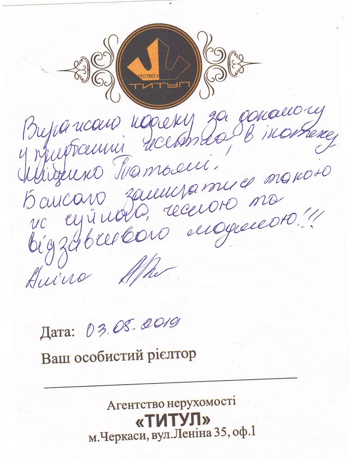 Благодарность Благодарность
