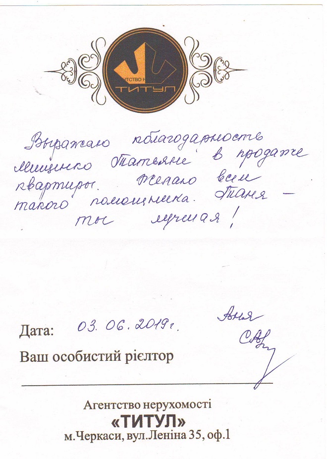 Благодарность Благодарность