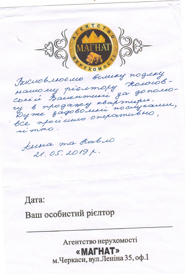 Благодарность Благодарность