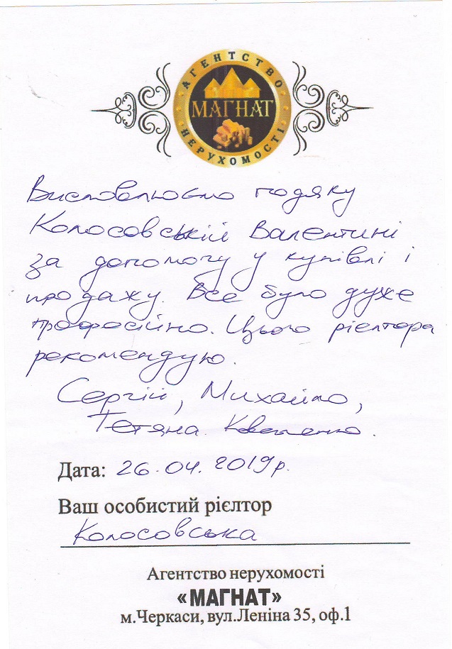 Благодарность Благодарность