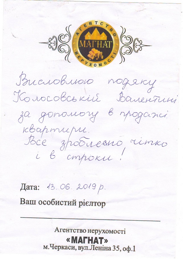 Благодарность Благодарность