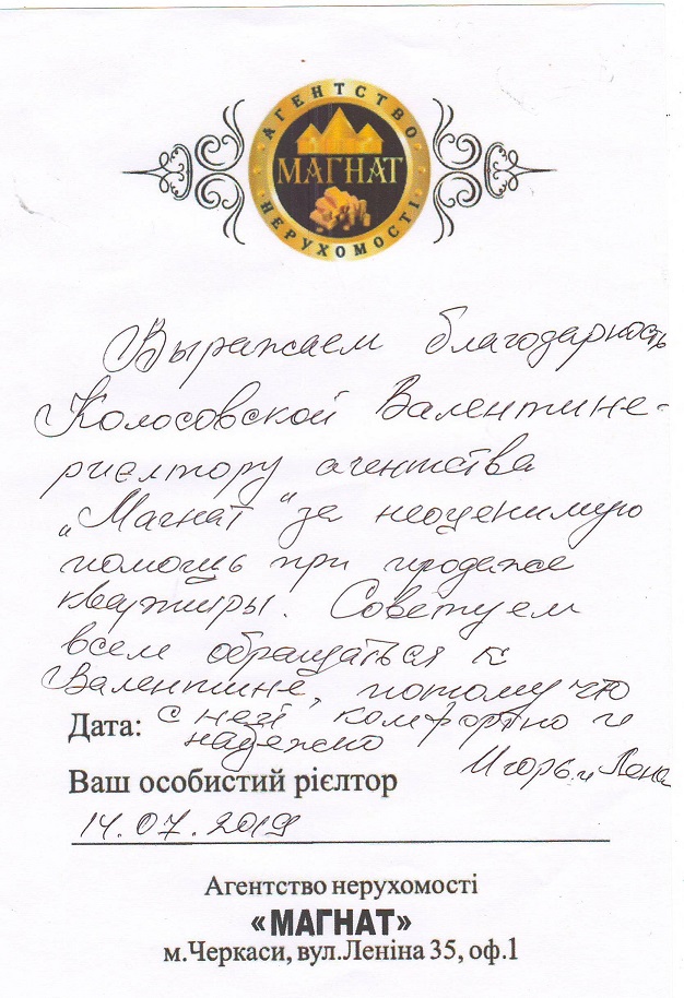 Благодарность Благодарность