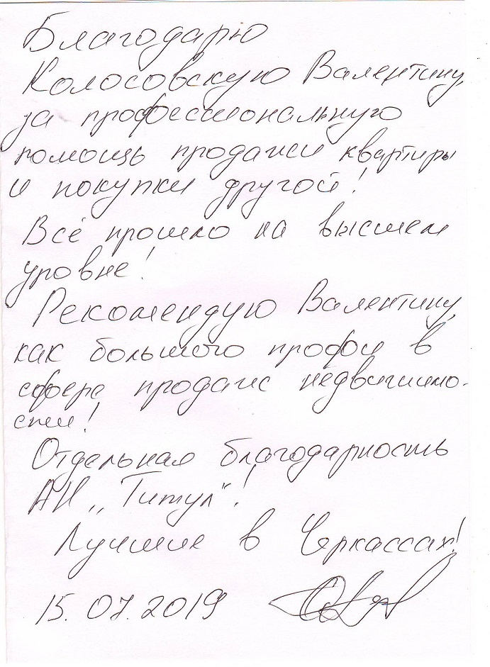 Благодарность Благодарность