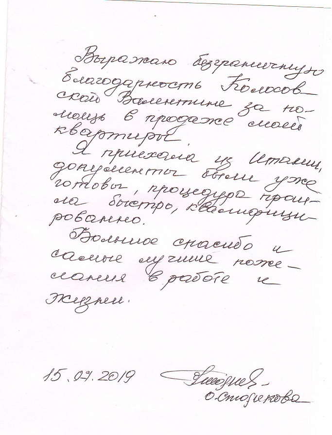 Благодарность Благодарность