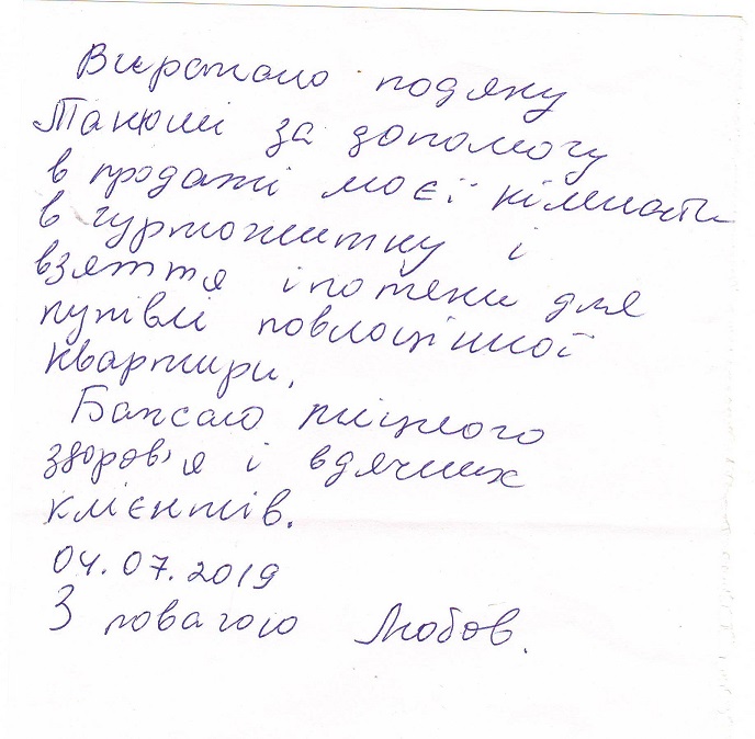 Благодарность Благодарность