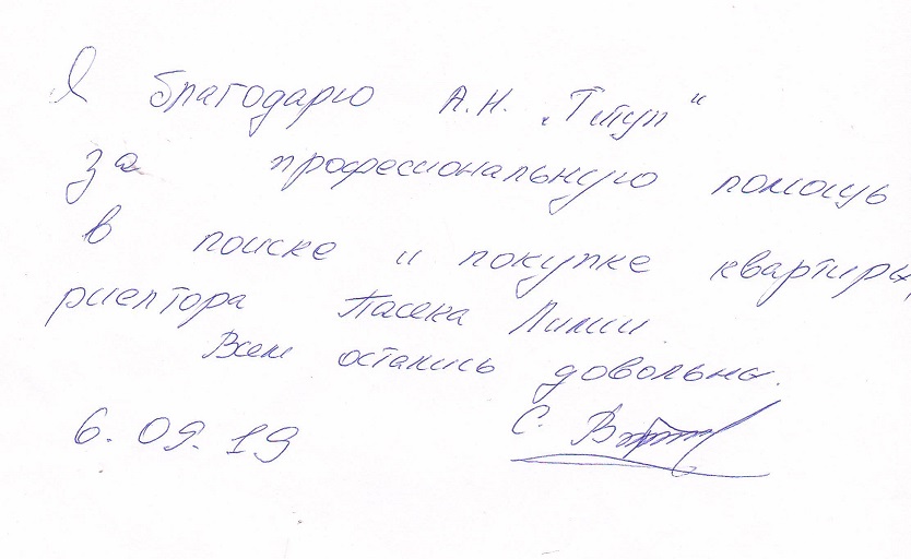 Благодарность Благодарность
