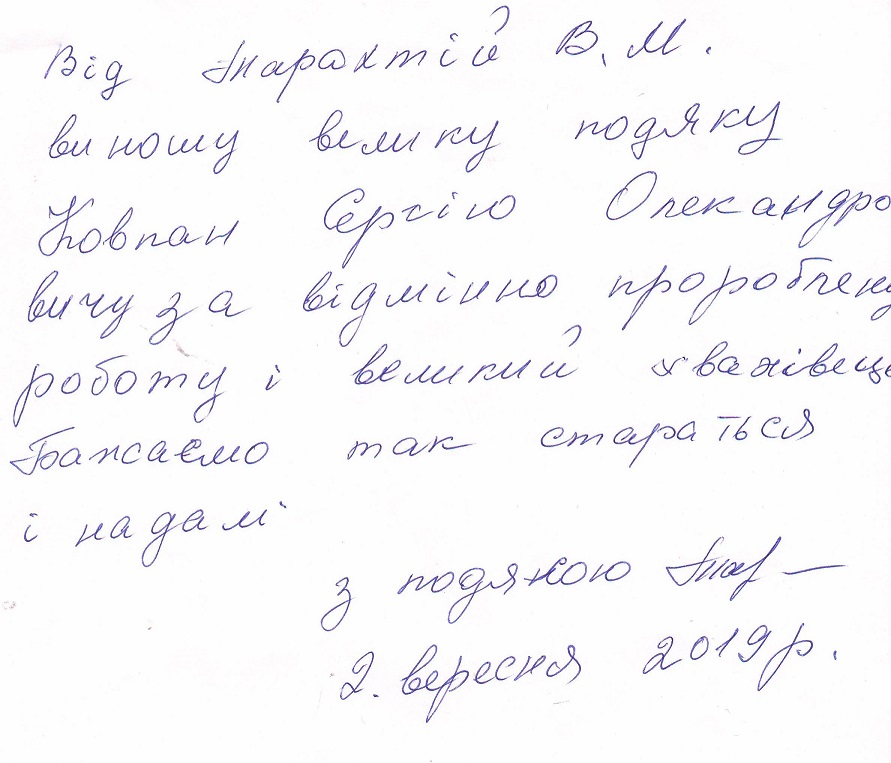 Благодарность Благодарность