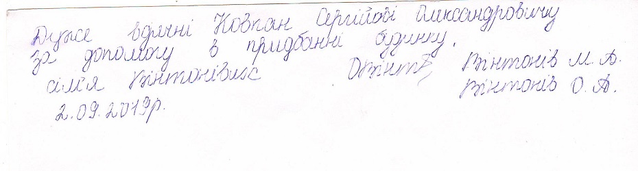 Благодарность Благодарность