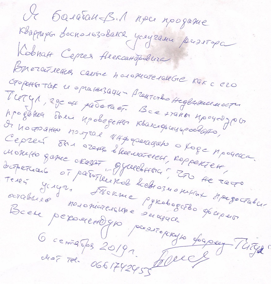 Благодарность Благодарность