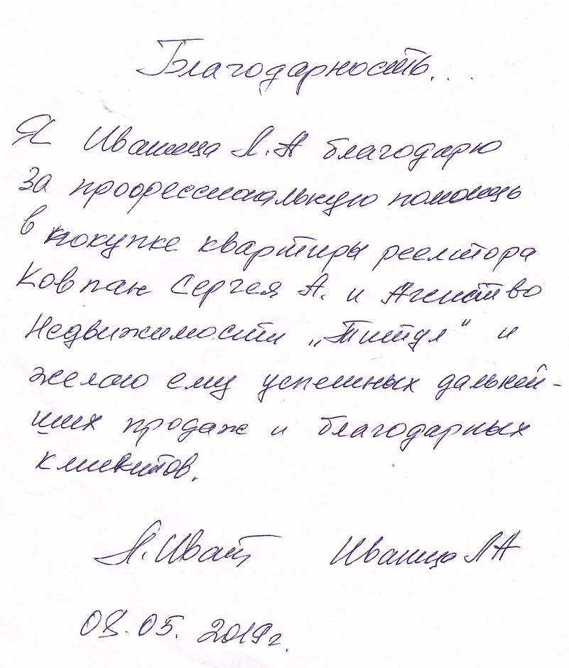Благодарность Благодарность