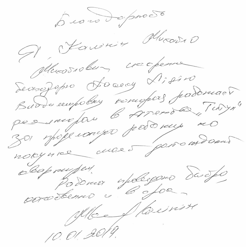 Благодарность Благодарность