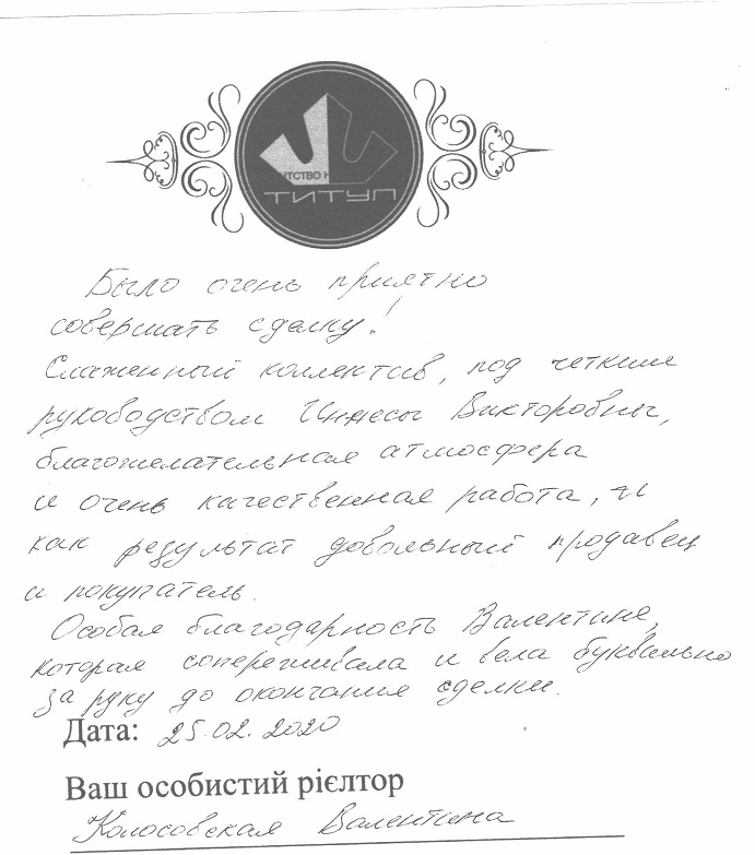 Благодарность Благодарность