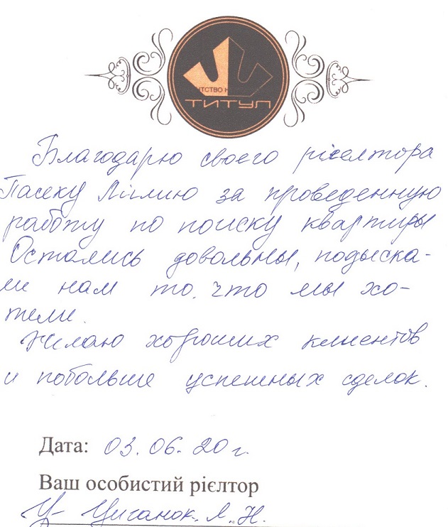 Благодарность