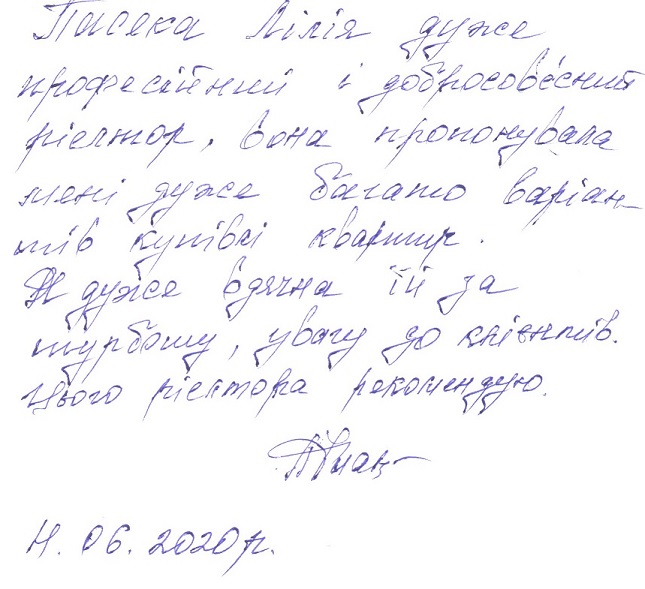 Благодарность