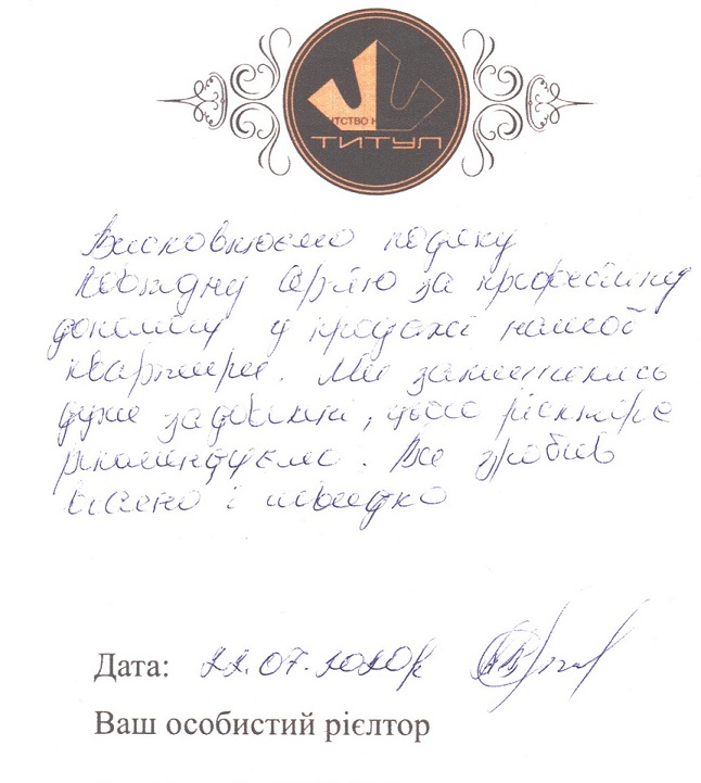 Благодарность