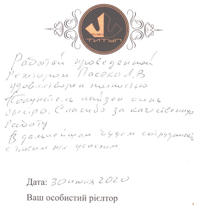 Благодарность