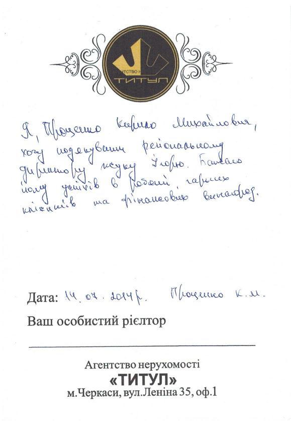 Благодарность Благодарность